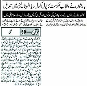 تحریک منہاج القرآن Minhaj-ul-Quran  Print Media Coverage پرنٹ میڈیا کوریج Daily Ash.sharq  Page 3